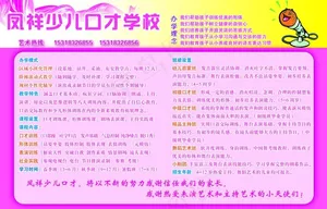 宣传单页