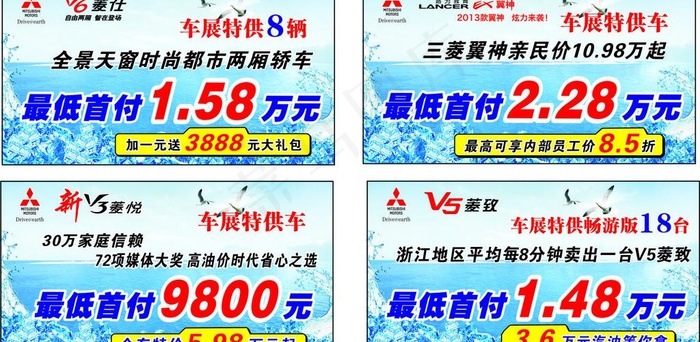 东南汽车 三菱图片