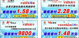 东南汽车 三菱图片