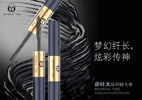 炫彩睫毛膏海报 炫彩睫毛膏海报