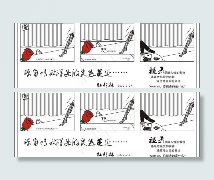 情人节系列 灵感图片