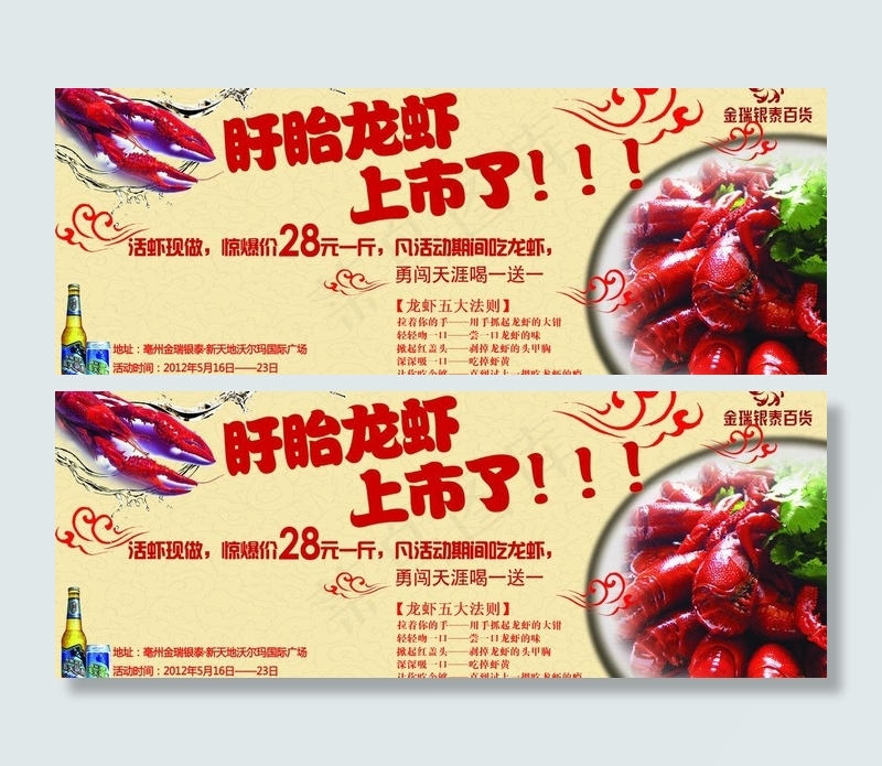 盱眙龙虾门头图片