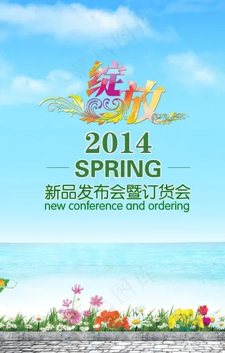 绽放展会x展架图片