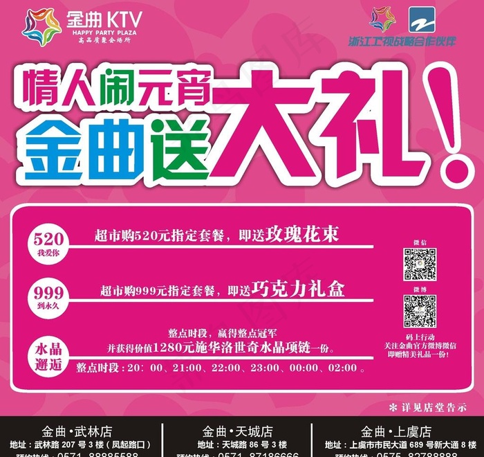 情人闹元宵图片cdr矢量模版下载