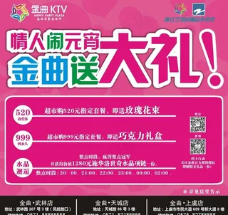 情人闹元宵图片