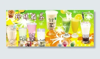 奶茶海报图片