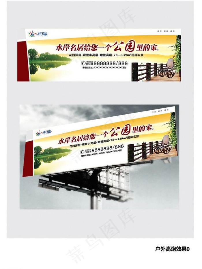 地产高炮 户外广告图片