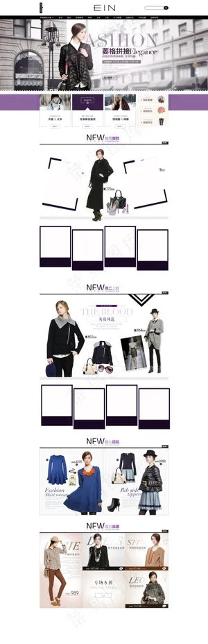 淘宝女装新年首页