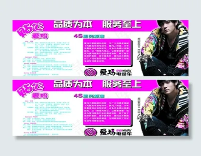 爱玛电动车图片