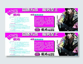 爱玛电动车图片