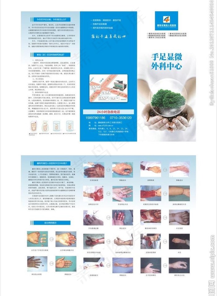 手外科折页图片cdr矢量模版下载