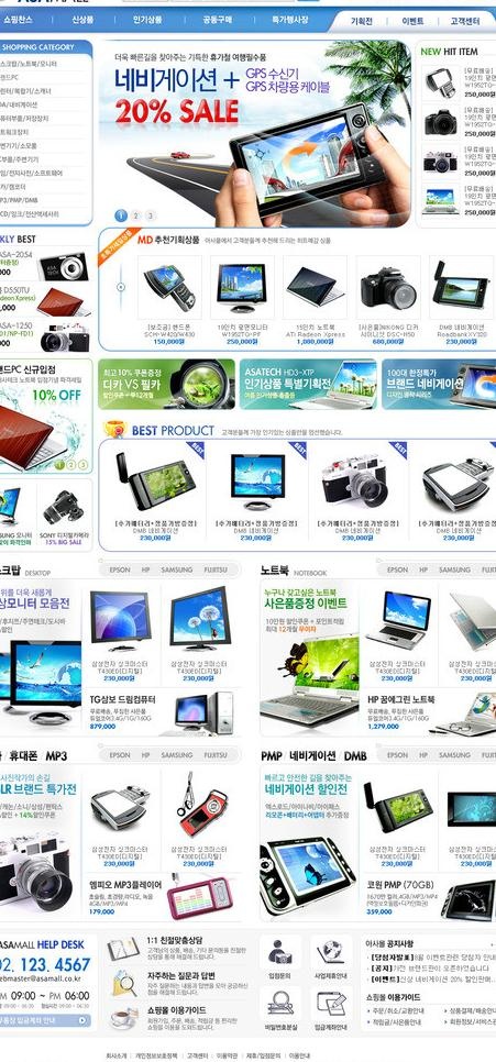 大型数码商品购物网站图片