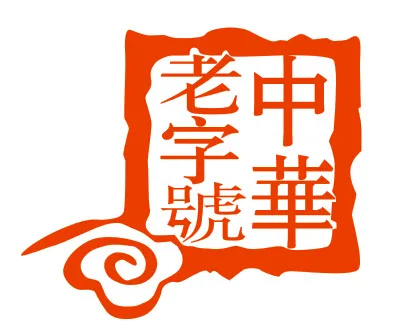 中华老字号cdr矢量模版下载