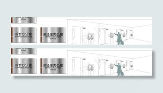 烤漆科室牌效果图图片