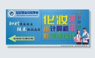 电脑学校户外广告图片