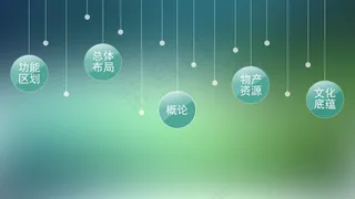 扁平化一体机ppt界图片