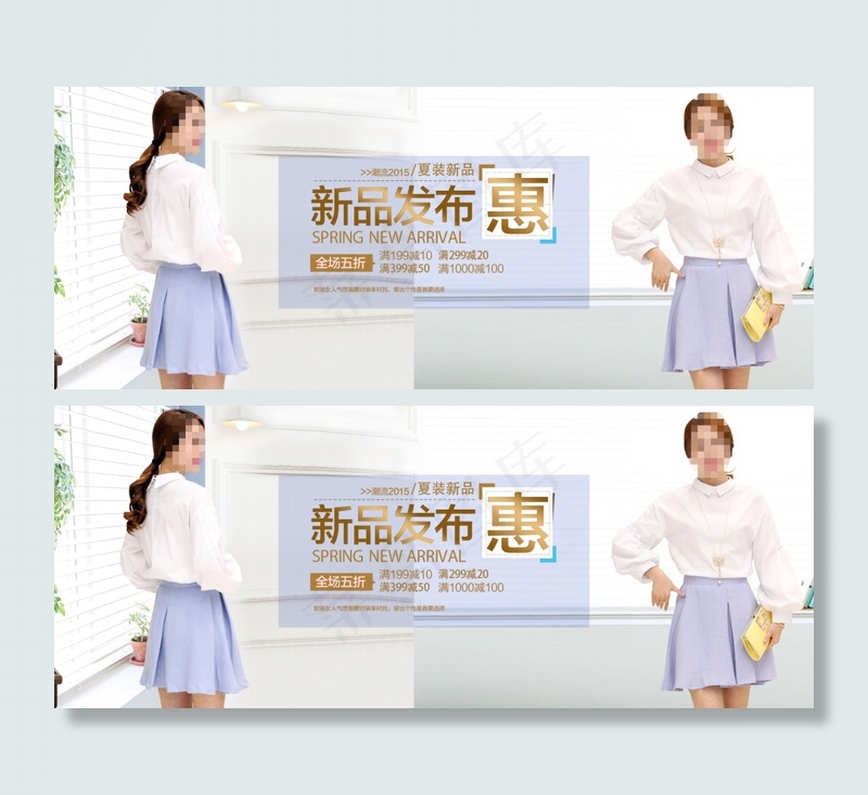 夏季新品潮流女装促销海报psd模版下载