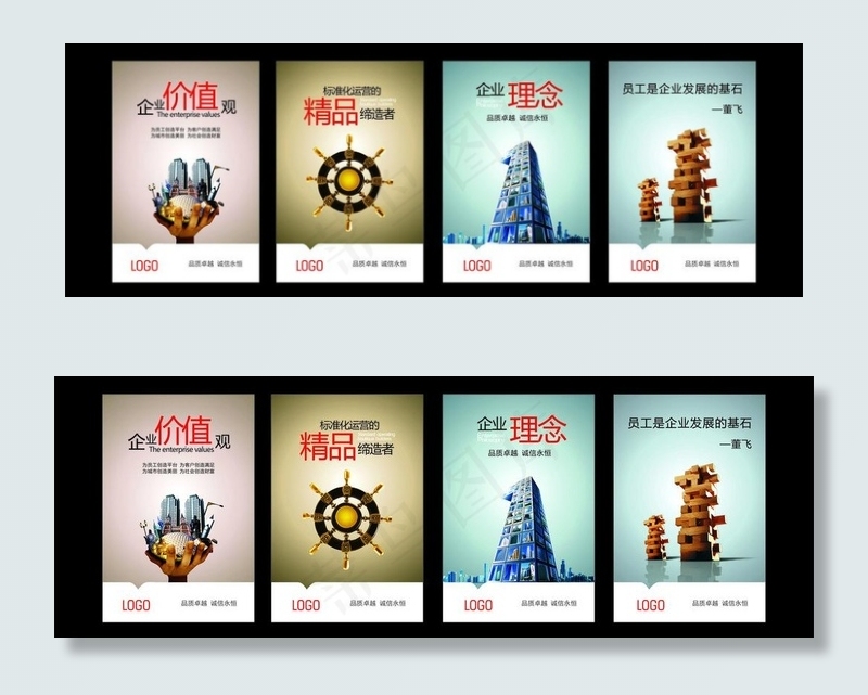 企业文化展板cdr矢量模版下载