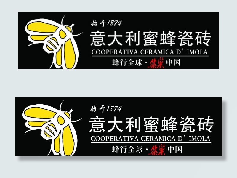 蜜蜂瓷砖标志psd模版下载