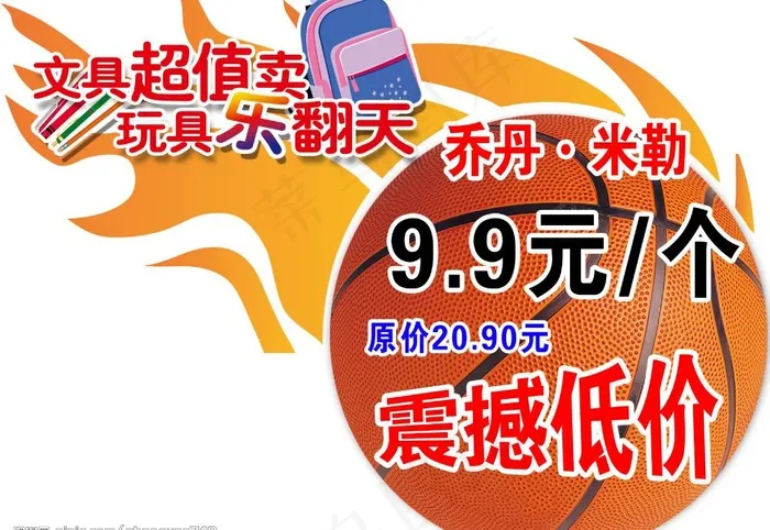 乔丹篮球图片