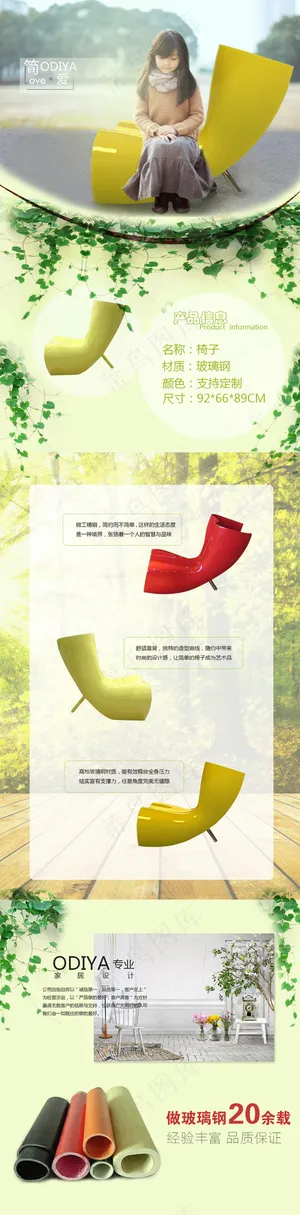 家居详情页设计