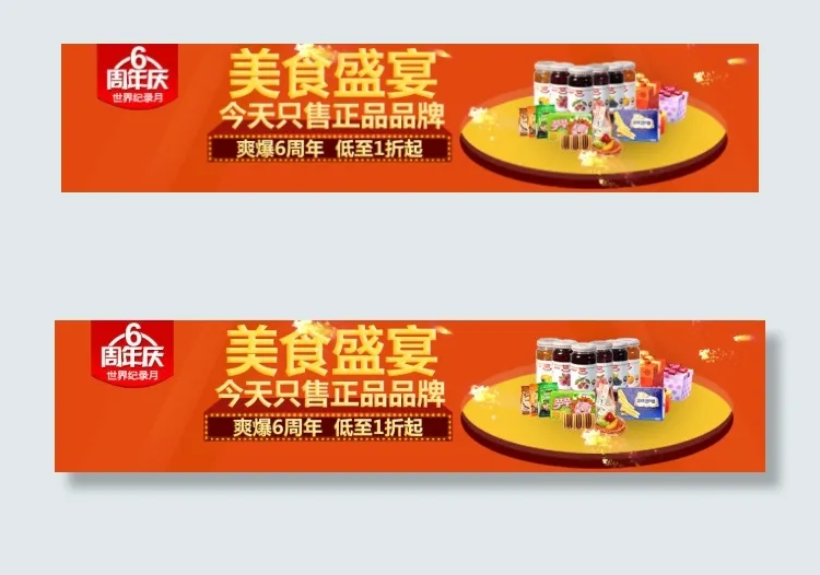 美食海报psd分层格式美食海报psd模版下载