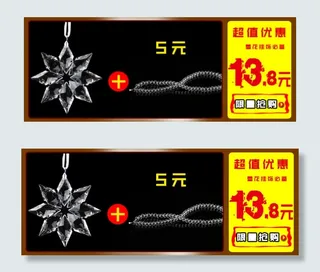 淘宝套餐模版设计psd高清图片设计