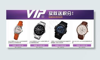 淘宝网店促销模板图片