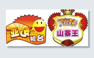 11月亚运吊牌道具图片