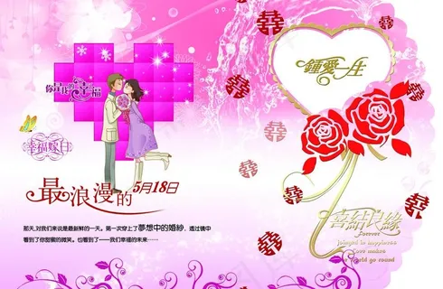 结婚请柬图片 结婚请柬图片