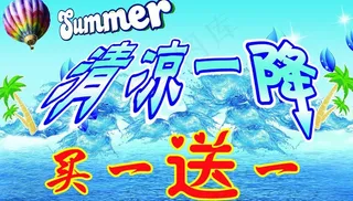 夏季服装海报图片