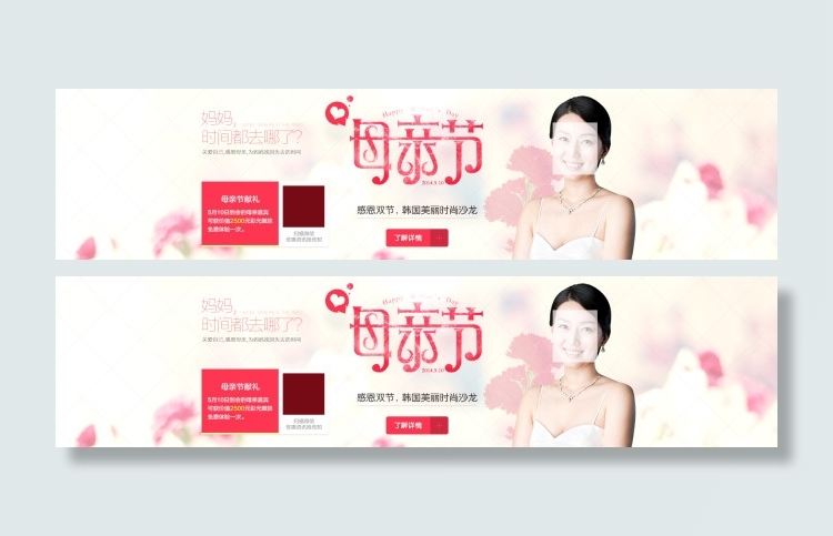 淘宝母亲节海报素材