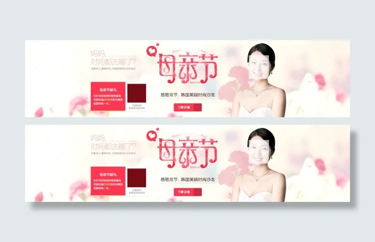淘宝母亲节海报素材psd模版下载
