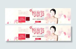 淘宝母亲节海报素材