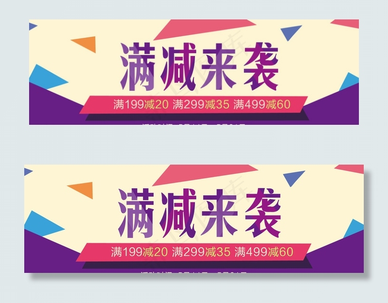 淘宝京东海报图片psd模版下载