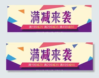 淘宝京东海报图片