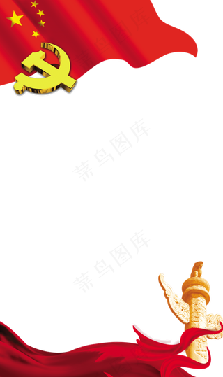 国旗党建标签国旗党建标签