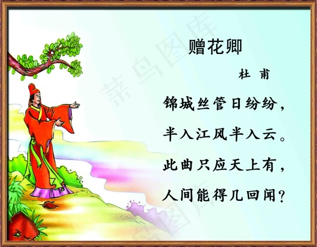 赠花卿psd模版下载