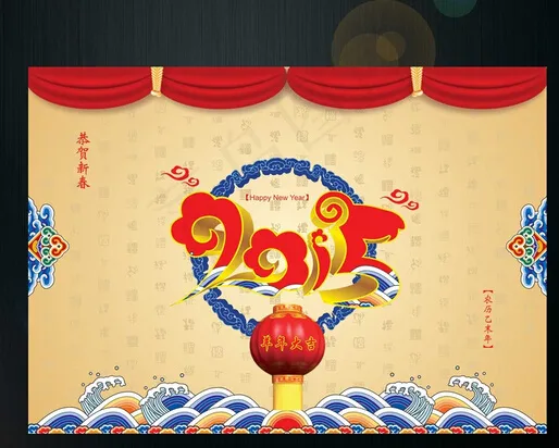 2015年羊年大吉素材cdr矢量模版下载