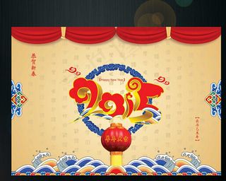 2015年羊年大吉素材