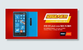 涛宝手机数码产品首页全屏海报