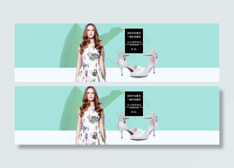 淘宝夏季女装全屏轮播海报psd素材