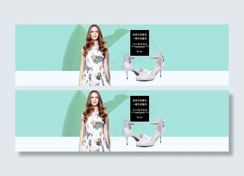 淘宝夏季女装全屏轮播海报psd素材psd模版下载