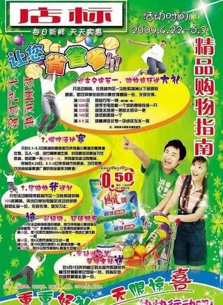 五一dm海报模版图片