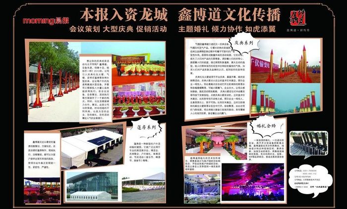 文化传媒图片(5197X3437(DPI:300))psd模版下载