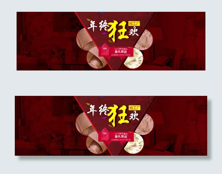 壁纸淘宝海报psd模版下载