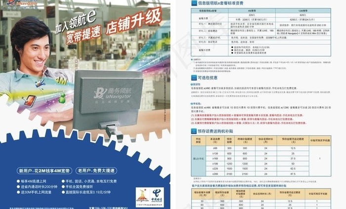 商务领航图片ai矢量模版下载