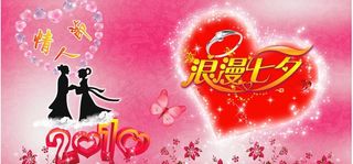 七夕情人节素材图片