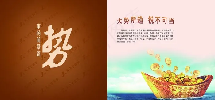 招商手册图片(5669X2953(DPI:300))psd模版下载