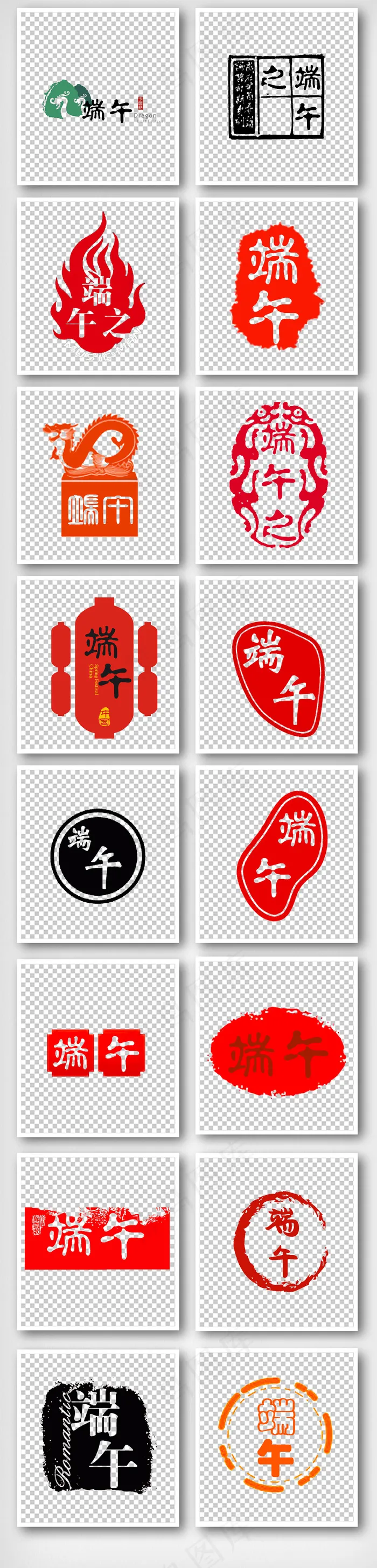 端午PNG印章免抠素材(1136X4724(DPI:72))psd模版下载